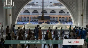 مواعيد دخول وخروج المعتمرين قبل الحج “تعرف علي آخر موعد للمغادرة”