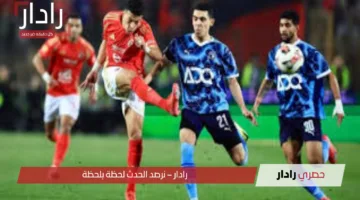 ليس مصري.. معلق مباراة الأهلي وبيراميدز اليوم بالجولة الثانية في الدوري المصري الممتاز 2025