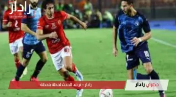 القنوات الناقلة لمباراة الأهلي وبيراميدز في الدوري المصري 2025 وتشكيل الأهلي المتوقع