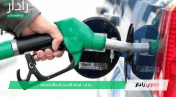 عاجل: أسعار البنزين تنخفض في السعودية لشهر أبريل 2025.. التحديث الجديد سيفاجئ الجميع