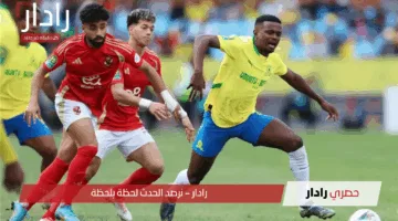موعد مباراة الأهلي وبتروجت في دوري NILE والقنوات الناقلة 2025