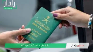 للإقامة بشكل قانوني.. خطوات تمديد تأشيرة الزيارة العائلية المتعددة في المملكة 1446 والحالات الغير مسموح لها بالتمديد