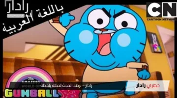 تحديث تردد قناة كرتون نتورك 2025 CN بالعربية لمشاهدة أفضل مسلسلات الكرتون بلا انقطاع