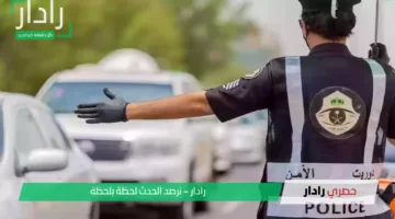 “المرور السعودي”.. الإنذار الأخير لأصحاب المركبات لتصحيح أوضاع المخالفات المرورية قبل 18 أبريل 2025