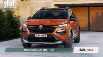 سيارة رينو كارديان 2025 تظهر بقوة التصميم العصري والمواصفات الخارقة وحش الطرق الوعرة ينتظر عشاق المغامرات بالسعر المناسب