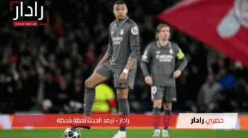مباراة القمة المنتظرة.. موعد مباراة ريال مدريد وآرسنال اليوم في دوري أبطال أوروبا 2025