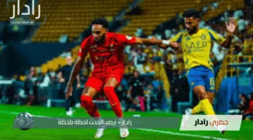 طريقة حجز تذاكر مباراة القادسية والنصر لحضور القمة المنتظرة يوم الجمعة 18 أبريل 2025