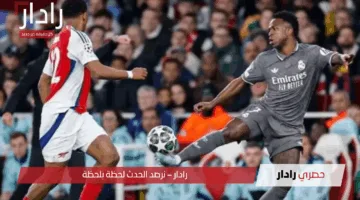 مباراة ريال مدريد وآرسنال في دوري أبطال أوروبا.. تعرف على الموعد والتشكيل المتوقع لقمة الإثارة