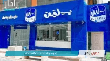 إغلاق محلات بلبن في مصر والسعودية والأسباب وراء القرار وتحذيرات هامة للجميع