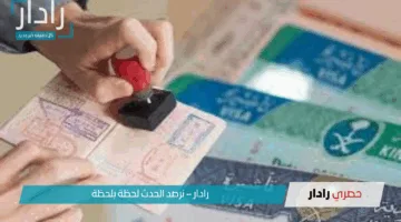 “مفاجأة للوافدين والمقيمين”.. السعودية توقف تأشيرات الزيارة والسياحة والجوازات تكشف الحل البديل