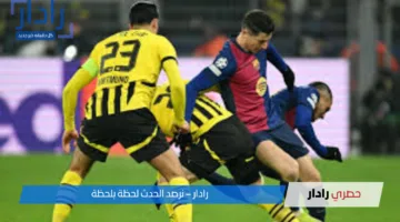 “Barcelona vs Dortmund”.. موعد مباراة برشلونة وبوروسيا دورتموند اليوم في دوري أبطال أوروبا 2025 والقنوات الناقلة