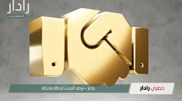 المصافحة الذهبية 1446: اعرف من المستفيدين والشروط قبل يفوتك الفرصة