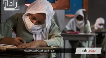أخيرًا.. نتيجة امتحانات الشهادة السودانية المؤجلة للعام 2023 وصلت وتفاصيل هامة منتظرة