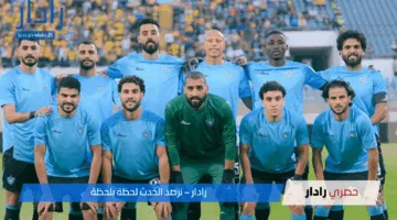 مواجهة حاسمة .. موعد إنبي ضد غزل المحلة اليوم في منافسة قوية على أرض الملعب