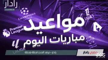 مواجهات قوية بإنتظار الجمهور.. جدول مباريات اليوم الأحد 13 أبريل 2025 والقنوات الناقلة
