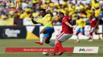 الأنظار تتجه للقاء القمة.. موعد مباراة الأهلي وصن داونز في نصف النهائي الإفريقي 2025 والقنوات الناقلة