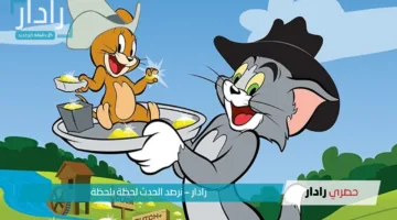 “استمتع بأفضل ترفيه”.. تردد قناة كرتون نتورك بالعربية 2025 على نايل سات وعرب سات واستمتع مع توم وجيري وأبطال آخرين في متناول يدك!
