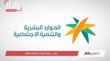 “الموارد البشرية” توضح مواعيد إجازة عيد الأضحى المبارك للقطاع الحكومي 1446 في السعودية