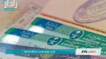 تجديد تأشيرة الزيارة العائلية في السعودية 1446 “خطوات سهلة وسريعة لتسهيل العملية”