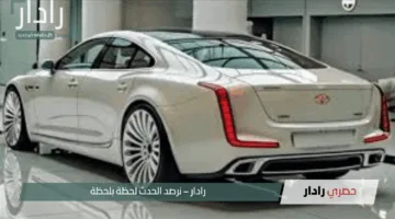 عودة ملكة الطرق.. كرسيدا 2026 تُبهر الجميع بتصميم ثوري وتقنيات جبارة وترفع سقف المنافسة في وجه عمالقة الفخامة