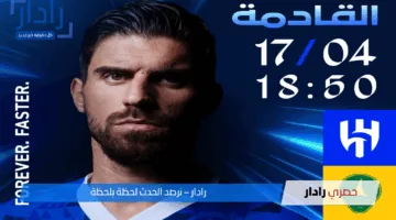 القنوات الناقلة لمباراة الهلال والخليج في دوري روشن السعودي للمحترفين 2025