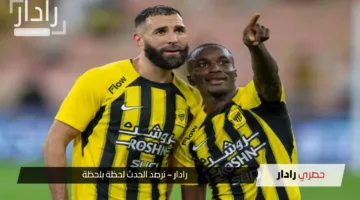 كن من المشجعين بالمدرجات.. خطوات حجز تذاكر مباراة الاتحاد ضد العروبة بالجولة الـ27 من دوري المحترفين السعودي 2024-2025 وأسعار التذاكر