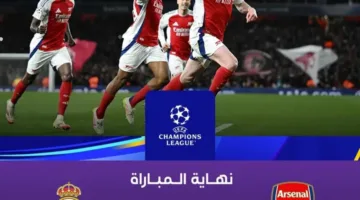 “Arsenal vs Real madrid”.. ضربة مدفعجية ثلاثية تصعق ريال مدريد في عقر ملعب الإمارات