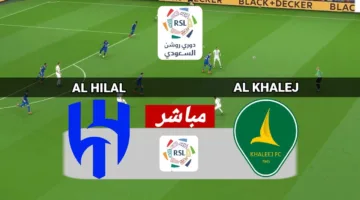 شاهد الان.. مباراة الهلال والخليج مباشر في الدوري السعودي 2025