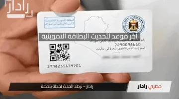 حدث بياناتك الآن من المنزل .. آخر موعد لتحديث البطاقة التموينية 2025 والخطوات المطلوبة