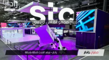 أرباح قياسية لـ”مجموعة اس تي سي” تتجاوز توقعات السوق في الربع الأول من 2025