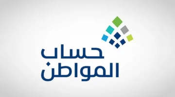 هتخسر فلوسك.. أسباب إيقاف دعم حساب المواطن وأبرز شروط أهلية الدعم