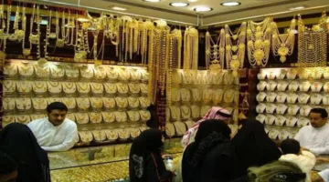 أسعار الذهب في السعودية اليوم “يحمل مفاجأة سارَّة للمواطنين” ليصل عيار 21 بـ 320 ريال