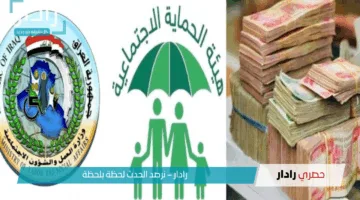 استعلم الآن عبر منصة مظلتي.. الاستعلام عن أسماء المشمولين بالرعاية الاجتماعية في العراق لشهر أبريل 2025 والشروط المطلوبة