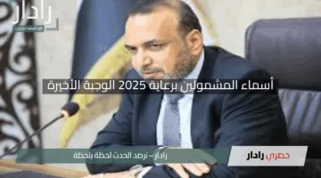 “مظلتي أعلنتها”.. أسماء المشمولين برعاية 2025 الوجبة الأخيرة وشروط الدعم بين يديك