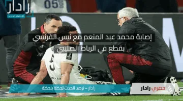 “إصابة قوية لمحمد عبد المنعم”.. نادي نيس يؤكد تمزق الرباط الصليبي ويدعمه بقوة!!