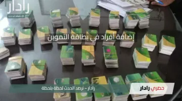 إضافة أفراد في بطاقة التموين 2025: خدمة إلكترونية لدعم الأسر المستحقة