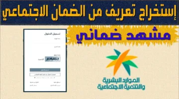 الآن.. خطوات إضافة تابع للضمان المطور 1446هـ عبر hrsd.gov.sa وأبرز الشروط المطلوبة
