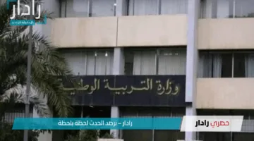 هام وعااجل.. وزارة التربية تعلن إعادة فتح منصة التعاقد في الجزائر 2025 واستمرار الاستدعاء حسب الترتيب والاستحقاق