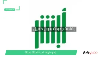 فرصة عمل لا تعوض إقامة جديدة بدون كفيل تمتع بالاستقلال والعمل الحر