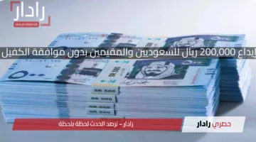 إيداع 100,000 ريال للسعوديين والمقيمين بدون موافقة الكفيل بالتقسيط طويل الأجل لدى مصرف الراجحي