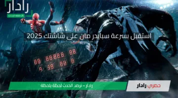 القناة الترند.. استقبل بسرعة سبايدر مان على شاشتك 2025 واستمتع بأقوى أفلام الكرتون مع أطفالك