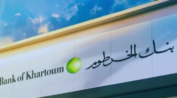 من هنا وبكل سهولةNOW.. افتح حساب بنك الخرطوم 2025 أونلاين بالرقم الوطني عبر تطبيق بنكك