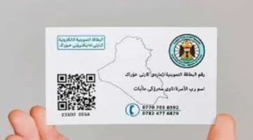 قبل انتهاء المهلة.. خطوات تحديث البطاقة التموينية إلكترونيًا في العراق عبر منصة أور 2025