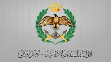 الرابط من هنا.. التخصصات المطلوبة للتجنيد في الأردن 2025 وخطوات التقديم