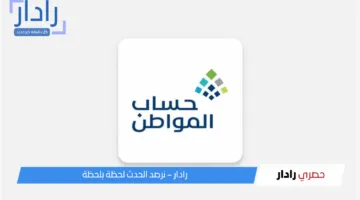 “عبر portal.ca.gov.sa”.. رابط التسجيل في حساب المواطن 1446 وأهم الشروط والمستندات المطلوبة