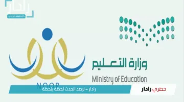 بدوسة واحدة من بيتك.. وزارة التعليم تكشف موعد وطريقة التسجيل في نظام نور 1446 وشروط القبول