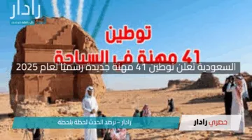 “مفاجأة كبرى للمقيمين”.. السعودية تعلن توطين 41 مهنة جديدة رسميًا لعام 2025
