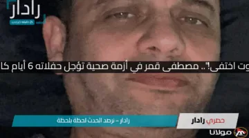 “الصوت اختفى!”.. مصطفى قمر في أزمة صحية تؤجل حفلاته 6 أيام كاملة!!