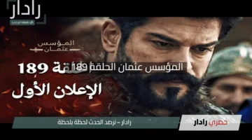 “حليمة في خطر”.. المؤسس عثمان الحلقة 189 وأحداث ملتهبة تابعها الآن مترجمة على ATV والفجر