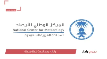 تحذير جديد من المركز الوطني للأرصاد.. أمطار غزيرة وزخات برد ورياح قوية تضرب مناطق واسعة بالمملكة